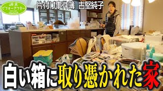 #260【白い箱に取り憑かれた家①】娘も呆れる片付け音痴の母👩母が片付けられない原因とは？猫も応援する🐈片付けレシピ