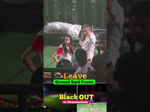 Black OUT in Dharmshala Preeto Said Fans To Leave The Ground#preityzinta#preeto#pbksvsdc#viralshort