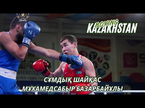 Жартылай финал. 67 кг. Мұхамедсабыр Базарбайұлы (KAZ) - Эльвин Алиев (UKR)
