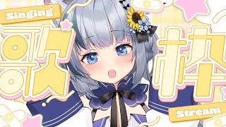 #歌枠   ┊Iねむいため【ねむみるつ】　#Vtuber