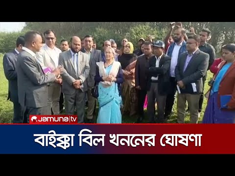 হাওর বাঁচাতে কীটনাশক ব্যবহার নিয়ন্ত্রণ করা জরুরি: ফরিদা আখতার | Fish Advisor | Jamuna TV