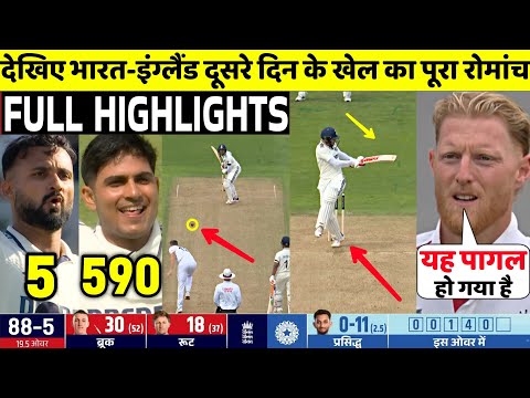 India Vs England 2nd Test 2nd Day FULL Match Highlights • IND VS ENG 2nd Test Day 2 HIGHLIGHTS