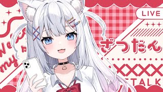【雑談】新衣装ぶりにちょっとお話ししたい【 #夢見ここち / #vtuber 】