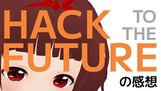 🔴HACK TO THE FUTURE 2025 （AtCoder Heuristic Contest 040）
