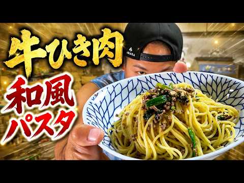 日頃お世話になっている社長に和風パスタを作ってみた！！