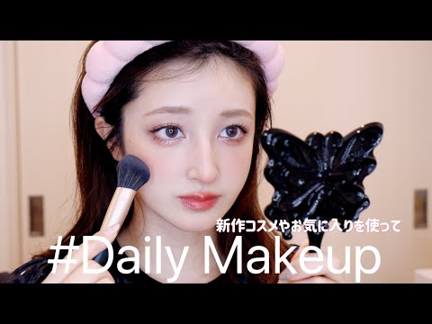 新作コスメ＆お気に入りで夏のデイリーメイク💄🩷