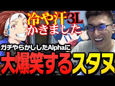 CRカップ運営からの「とある情報」に触れてしまったAlphaAzur【ApexLegends】