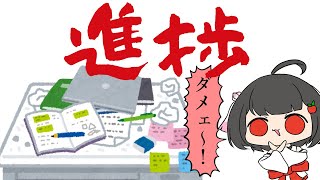 【作業配信】今週がさいごのしょうぶですよ、みなさん