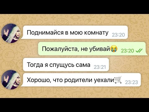 в мою сестру кто-то вселился