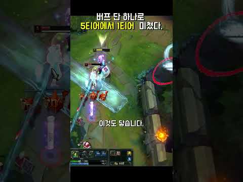 길이 버프로 5티어에서 1티어로 떡상한 챔피언