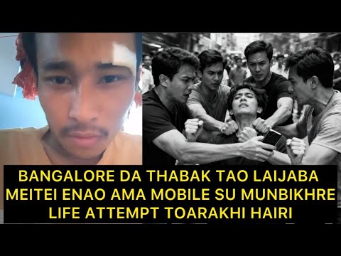 BANGALORE DA THABAK TAO LAIJABA MEITEI ENAO AMA MOBILE SU MUNBIKHRE LIFE ATTEMPT SU TOARAKHI HAIRI
