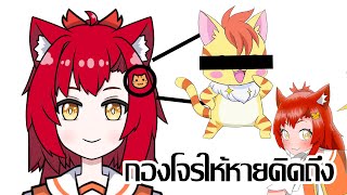 「LIVE」Racing Master ขอโทษที่หายไปนาน ผมติดแวนการ์ด ฮือออออ