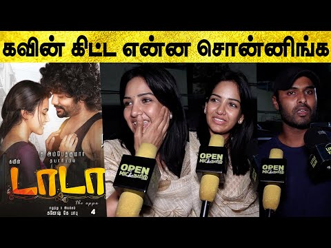 என்னால பேசமுடியால Plz 🤔 : Dada Movie Review | Bigg Boss Pavani 😍Amir | Kavin's Dada celebrities show