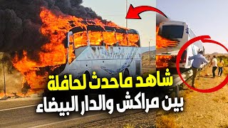 حريق مهول في حافلة بالطريق السيار بين مراكش والدار البيضاء قرب صخور الرحامنة بن جرير والركاب في صدمة