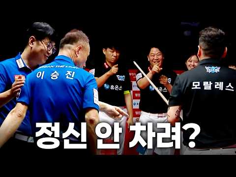 오직 팀리그에서만 볼 수 있는 묘미🤝｜명장면｜웰컴저축은행 #<strong>PBA</strong> 팀리그 <strong>2026</strong>-2027 2ROUND