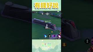 【Vtuber shorts】為什麼你不幫我擋？你說你有錢嗎？那沒事了