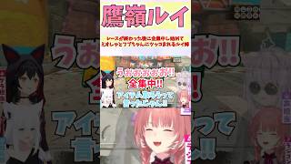 レースが終わった後に全集中し始めてミオしゃとフブちゃんにツッコまれるルイ姉 #shorts  #ホロライブ #切り抜き #vtuber #鷹