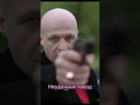 Вор встречает бандита #short