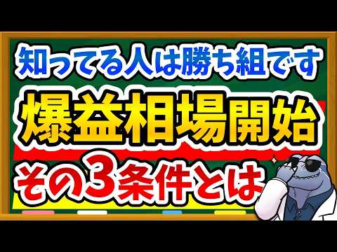 【最高値更新へ】年末ラリーは来る？S&amp;P500が利上げ局面でも急上昇する3つの条件をプロ投資家の視点で徹底解説します！