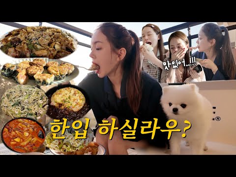 vlog | 먹방인데 만취로그 | 중식 풀코스 (고추짬뽕/유산슬/양장피/볶음밥) | 야채곱창 | 부산슈퍼 매운 참치김밥 | 계란감자샌드위치 만들기 | 카레라이스 | 신혼부부 일상