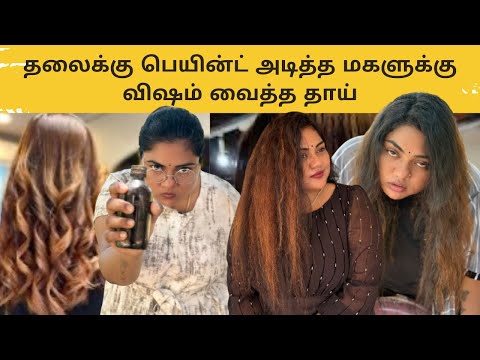 மகளுக்கு எமனான தாய் #comedy #kilinochchi #funny #tamil #srilanka #tamilcomedy #fun #entertainment