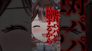 上げ直しました🥹 #vtuber #shorts #新人vtuber #ネタ