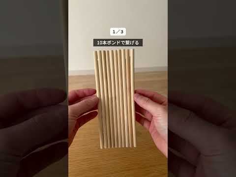 DAISOの竹であれが作れるんです!#100均 #100均diy #daiso #youtube #youtubeshorts