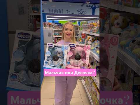 Покупаю подарки для малыша на Гендер Пати. Мальчик или Девочка?