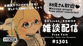 【毎日配信 / 雑談】オフイベのプレゼント届いたよ！！！！【Japanese Listening Practice】