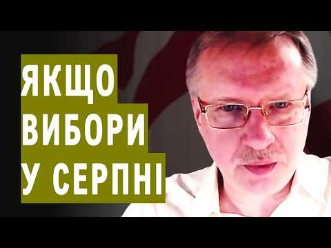 Проведеш вибори влітку! - ЧОРНОВІЛ: Зеленському спустили план дій! Диктатор піде..