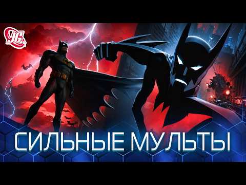 Вся история Бэтмена с Земли-12 | Такого уже не делают...