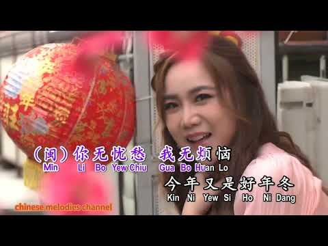 黃裔媁 新春好預兆(華語+閩南語)MP4