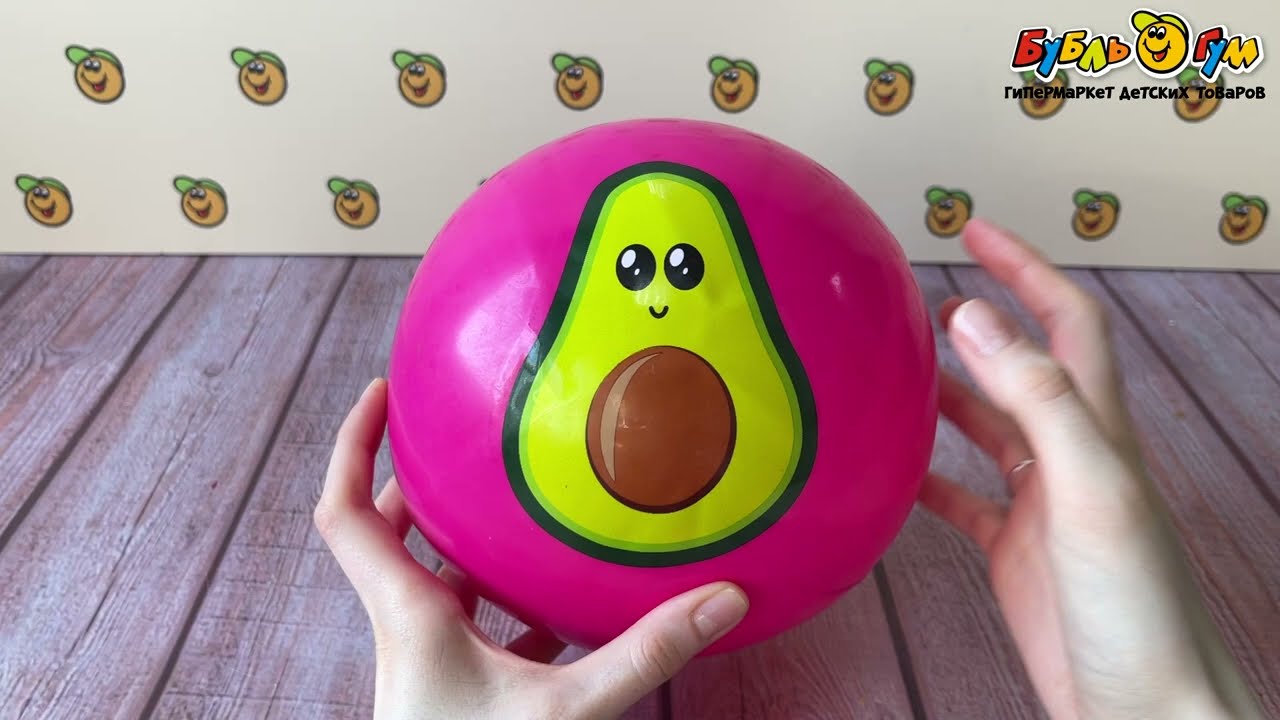 Мяч Авокадо 21,5см - видео