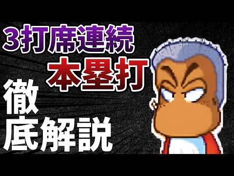 【越後竜太郎】結婚記者会見で炎上してそうな野球バカの人生を徹底考察【パワポケVOICEROID解説】