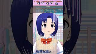 2025/08/09 #お休みVtuber #お休みVライバー #shorts 【 バ美肉 おじさん VTuber 】