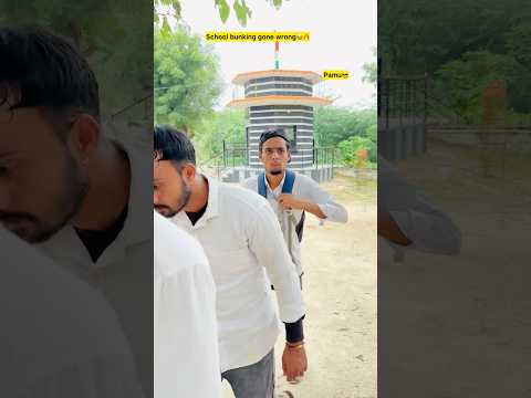 School bunking on Pamu😂🔥| Indian family | #shorts #funny #relatable #school #indian #teacher