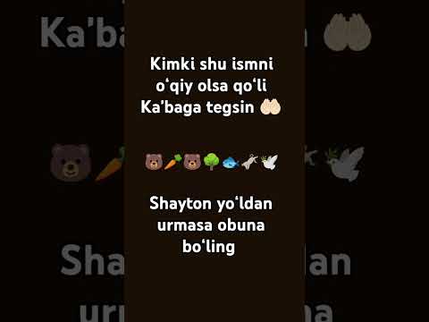 Kimki shu ismni oʻqiy olsa qoʻli Kaʼbaga tegsin 🤲🏻#shorts#reels#quran#islam#allahuakbar#allah
