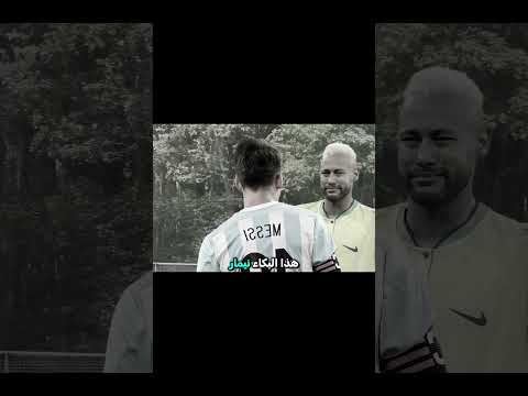 لتشاهد الفيديو كامل اضغط هنا 👆#3arabi_football #ميسي #كرستيانو