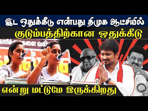 Rajeswari Priya speech about DMK Gov mk stalin and udhayanidhi | SDPI | tamil news | STV