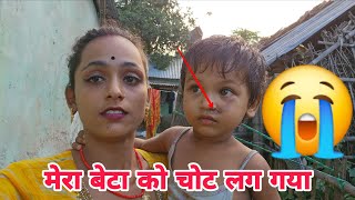 मेरा बेटा को चोट लग गया 😭 #ruptaravlogs