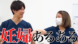 【もうすぐ出産】なっちゃんの妊婦あるある！
