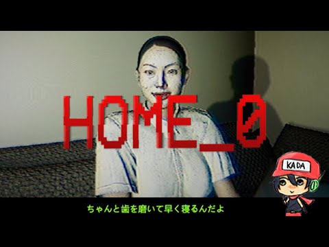 しっかりジャンプスケアが多い8番出口ライク【Home_0】