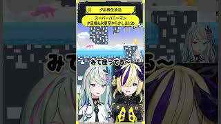 【スーパーバニーマン】夕凪機＆氷夏至やらかしまとめ #夕凪機生放送