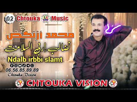 محمد ازنكض |  نضالب إربي Mohmad aznkd | ndakb irbbi | album 02 |