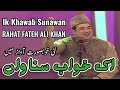 Ik Khawab Sunawan