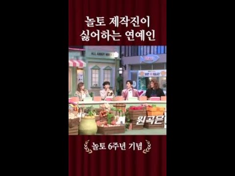받쓰 하기도 전에 답 스포한 정승환ㅋㅋㅋ #놀토6주년