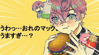 【 マック食べる 】世界一好きな三角形は三角チョコパイ！！みんなは何が好き？【皇れお / にじさんじ】