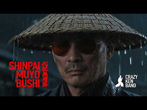 心配無用節 / クレイジーケンバンド