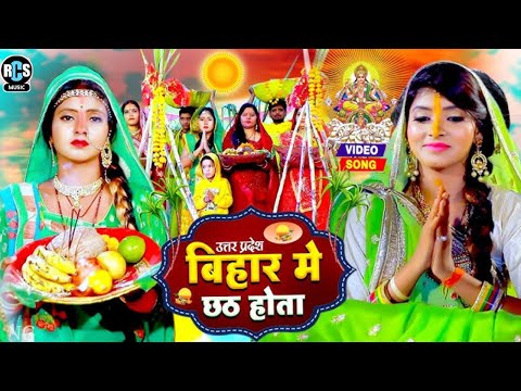 आ गया 2024 का सबसे पहला प्राम्परिक छठ गीत | Chhath geet Video | Chhath geet Video Song chanani Tane