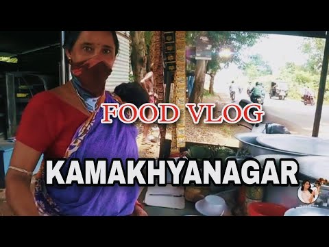 କାମାକ୍ଷାନଗର ଦହିବରା। KAMAKHYANAGAR FOOD VLOG| ODIA STREET FOOD